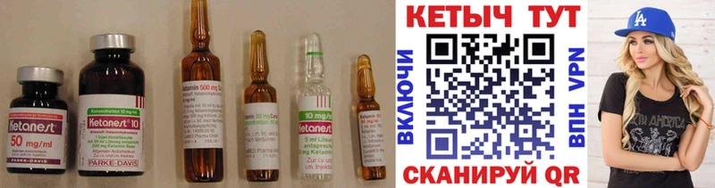 Кетамин ketamine  mega маркетплейс  Чапаевск 