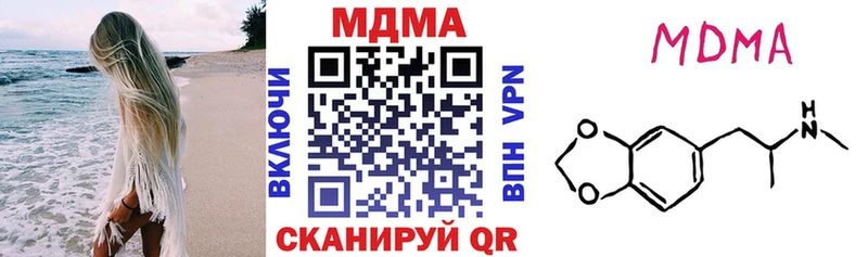 МДМА кристаллы наркота Чапаевск