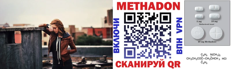Метадон methadone  Чапаевск 